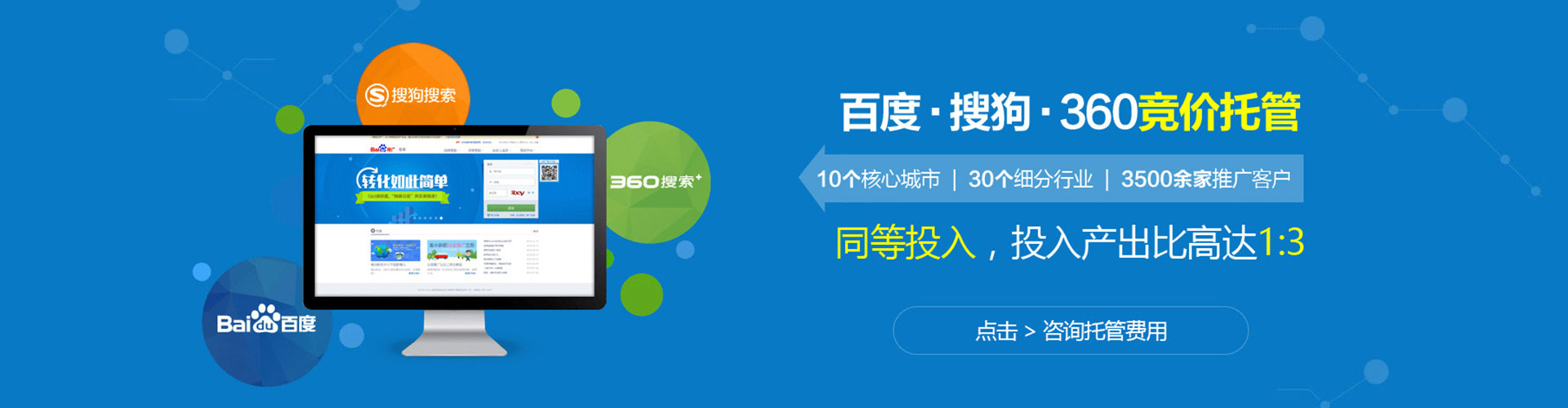 鼎城搜索开户返点